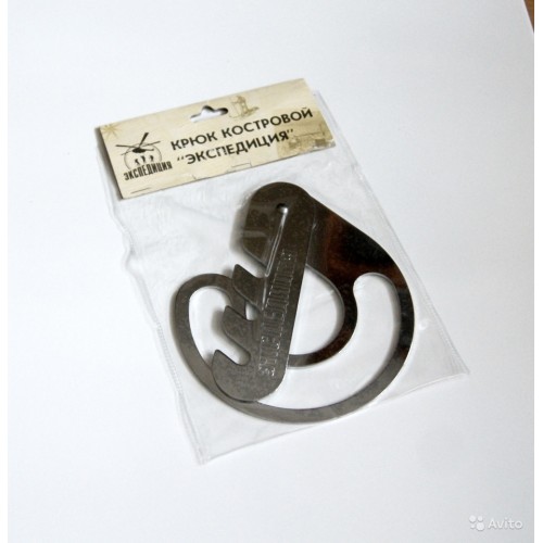 Крюк костровой с регул. подвеской хром. сталь