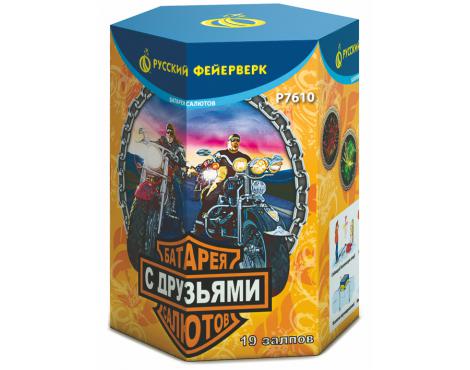 Батарея салютов "С друзьями" (1/6/1)